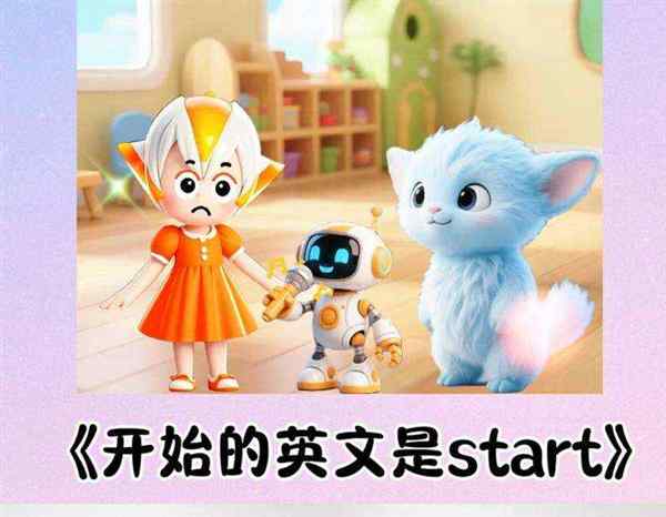 重新开始英文单词怎么写