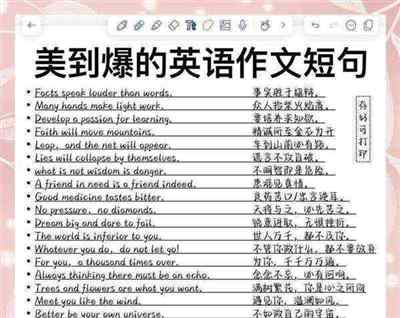 特别好用英文怎么说怎么写的句子三年级