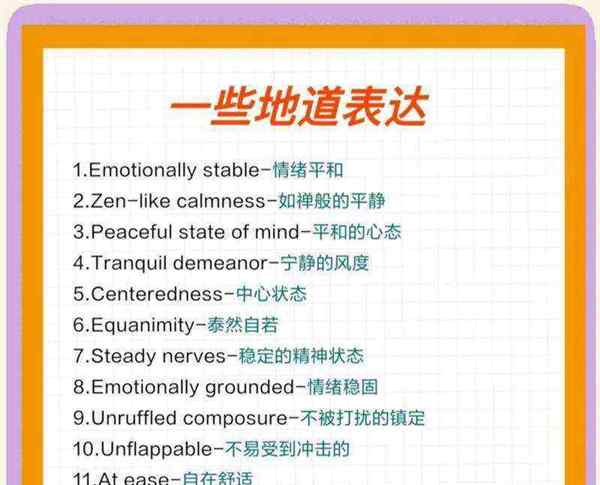 社会安定用英语怎么说呢