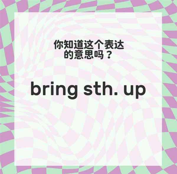 打扰我用英语怎么说