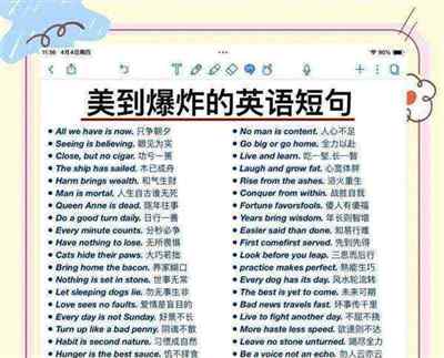 用英语怎么说短语结束