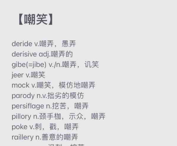滑稽的英语怎么读funny