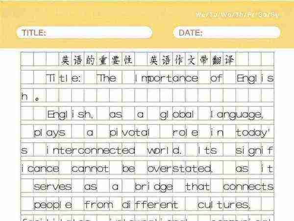 重要性用英文怎么说英语翻译成中文