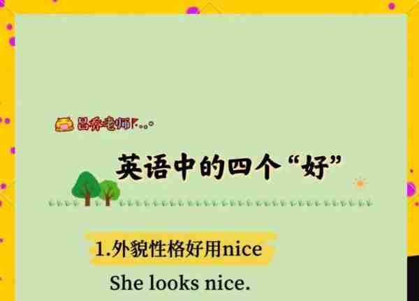 用英语怎么说更好的生活