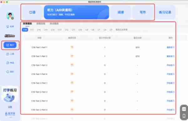 雅思机考刷题软件哪个好
