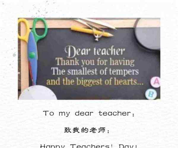 教师的英文怎么读怎么写