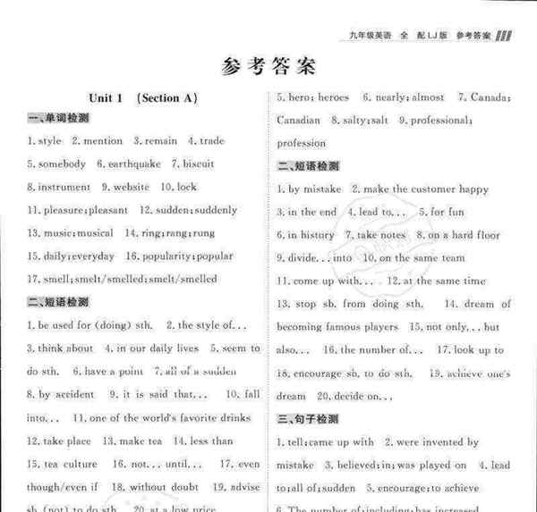 九年级英语题目及答案大全
