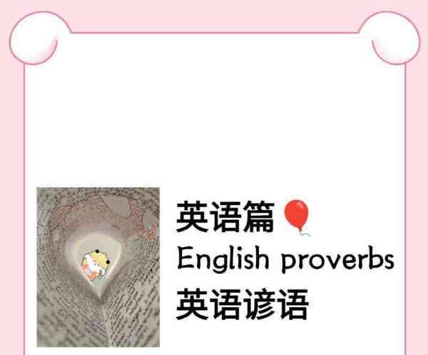 就是英文怎么说怎么写