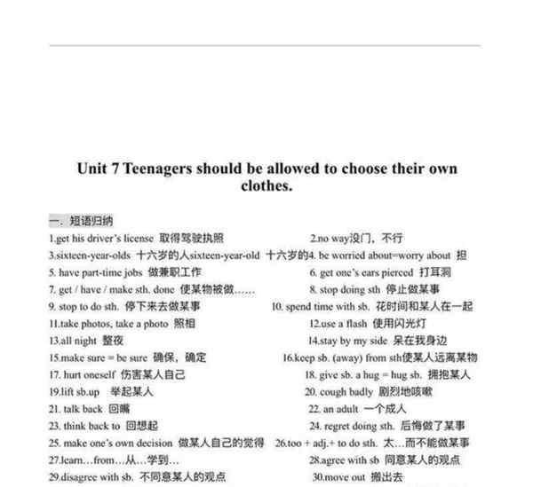be ing中文翻译怎么