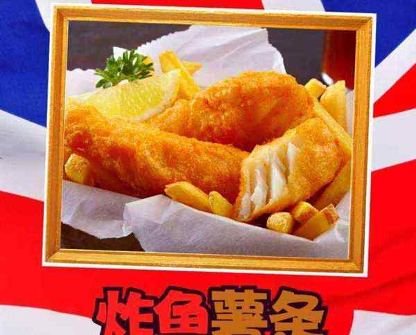 炸薯条的英文怎么读chip