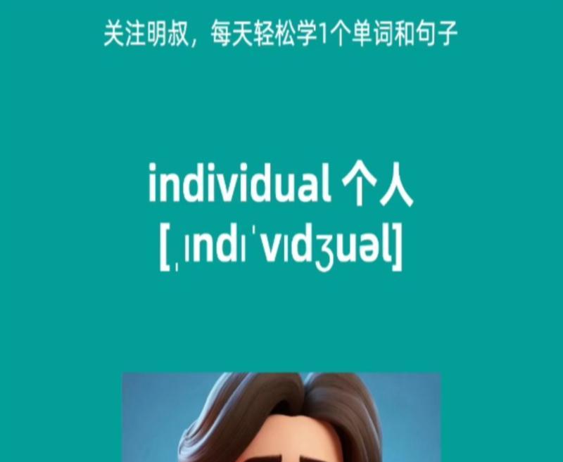 今日的英文怎么写的