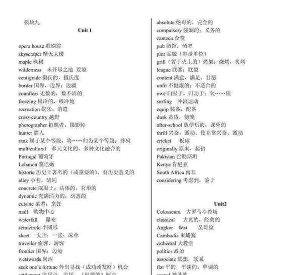 9的英语单词怎么说怎么写的图片