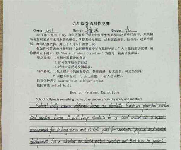 用英语写自己的名字怎么写作文四年级