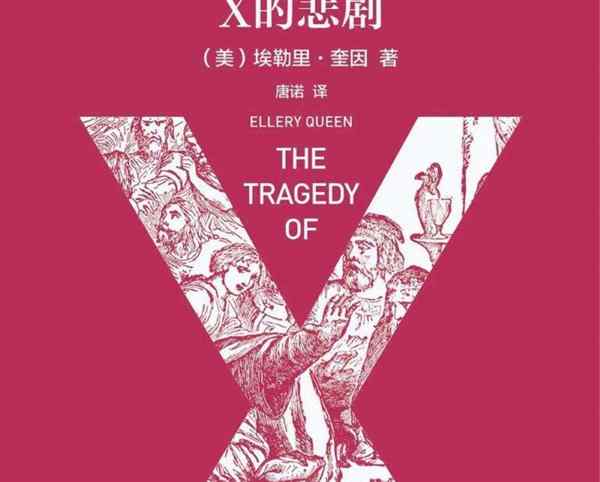 对侦探小说失去抵抗力的英语翻译