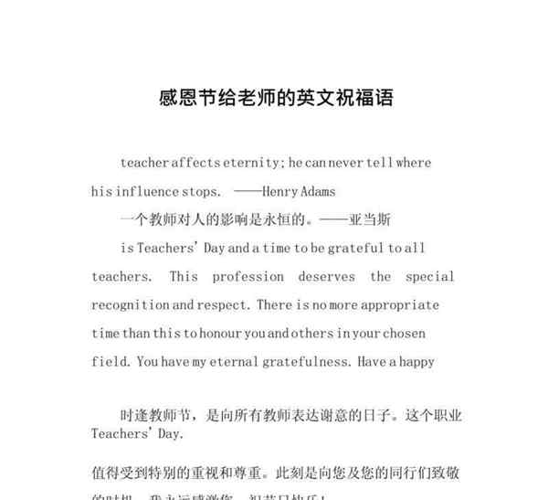 老师用英语咋说怎样写呢