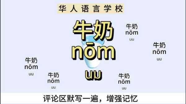 奶牛的英文怎么读音声音