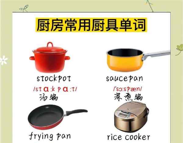 厨师的复数形式是什么