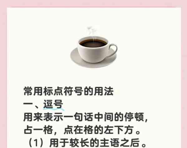 because前面用逗号还是句号