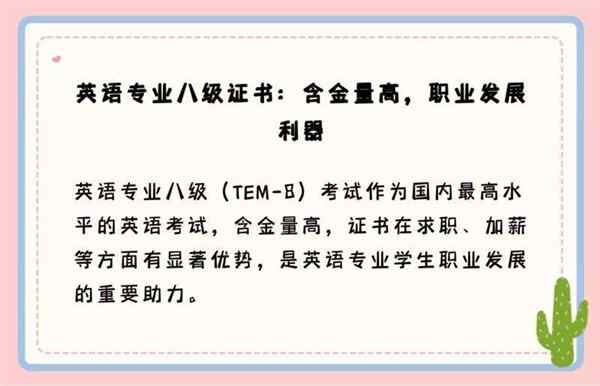 关于怎么才能考英语八级呢的信息