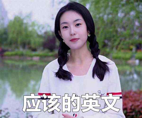 迫切需要英语