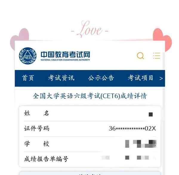 全国英语六级等级考试报名