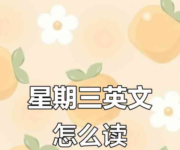 在三号用英文怎么说呢