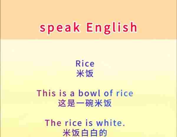 我想要一份米饭用英文怎么说