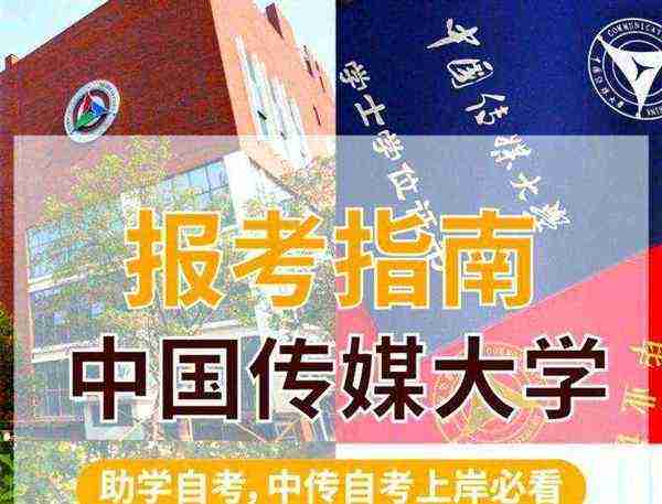 传媒大学都是学什么的专业