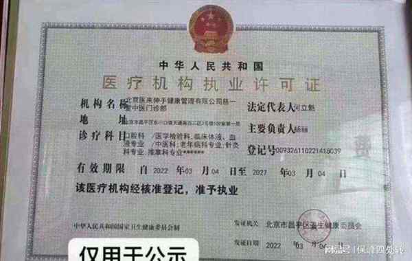 执业医师资格证书编号是几位数的