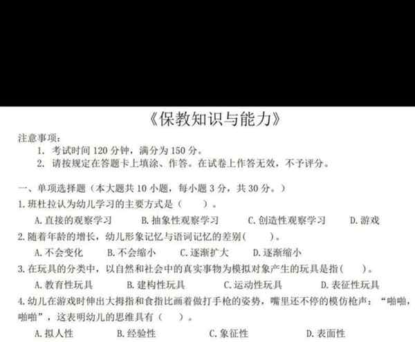 育婴员初级考试试题2019模拟试卷