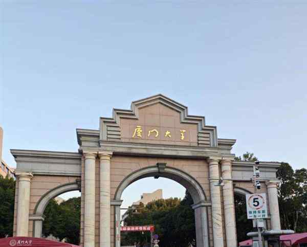 厦门大学学生处
方式