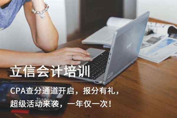 注册会计师资格证书查询