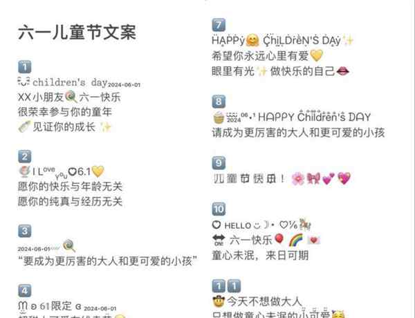 儿童节幼儿园祝福语大全
