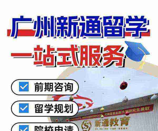 留学机构咨询预约