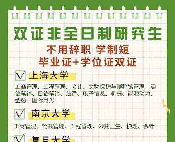 非全日制研究生能报考公务员研究生岗位吗