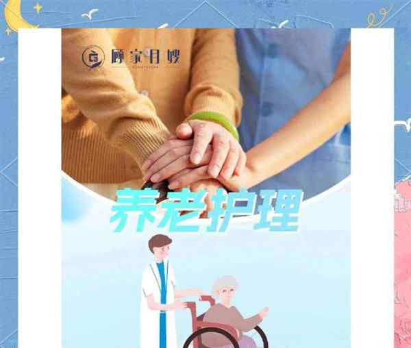 养老护理员需要具备哪些能力