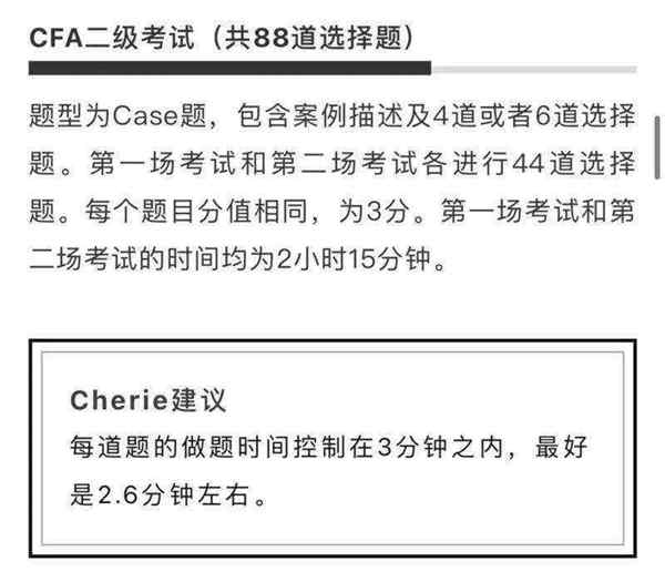 cfa考试内容和题型内容不一样怎么办