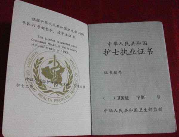 为什么护士资格证查不到学历