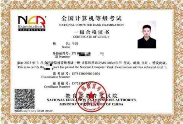 关于ncre全国计算机等级考试三级的信息