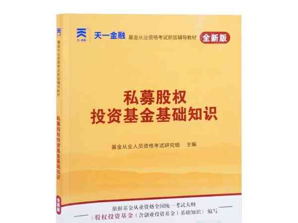 基金证券从业资格证考试好过吗