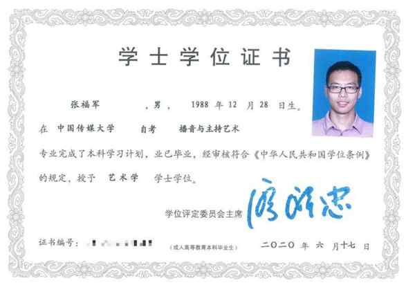 全国计算机应用水平考试证书属于什么等级