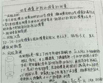 大学物理实验演示实验是什么