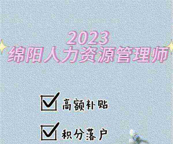 人力资源管理师报名入口官网2024 人事考试网