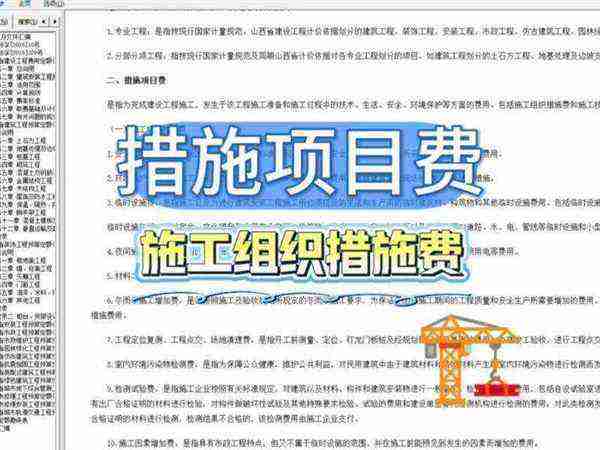 工程造价的工作要求