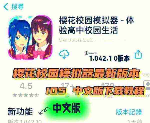 高校模拟器2021中文版