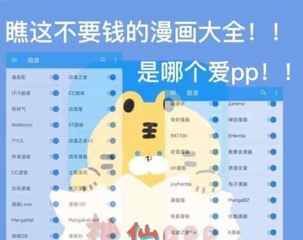 动画设计的软件有哪些免费