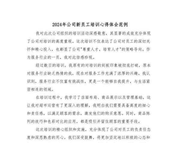 劳资专管员培训总结800字怎么写好呢
