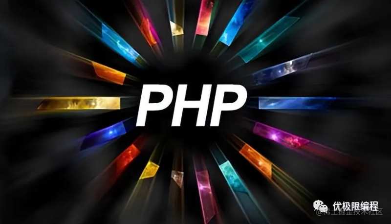 php还有几年会淘汰