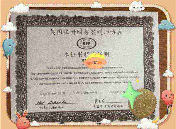 理财规划师从事什么工作