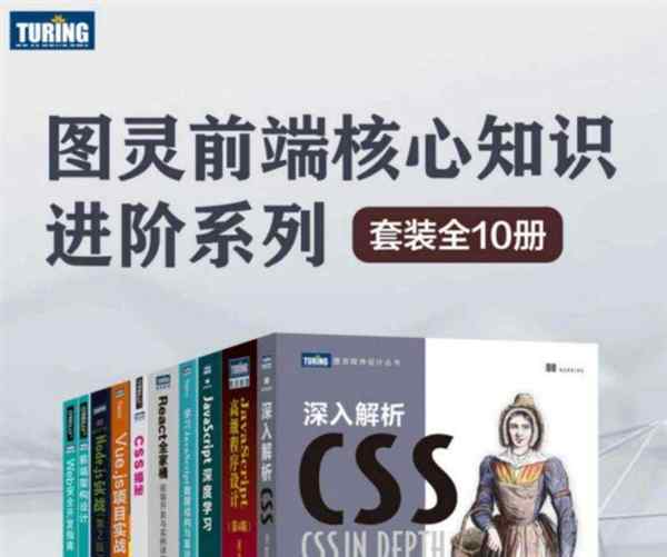 web前端开发电子书58页